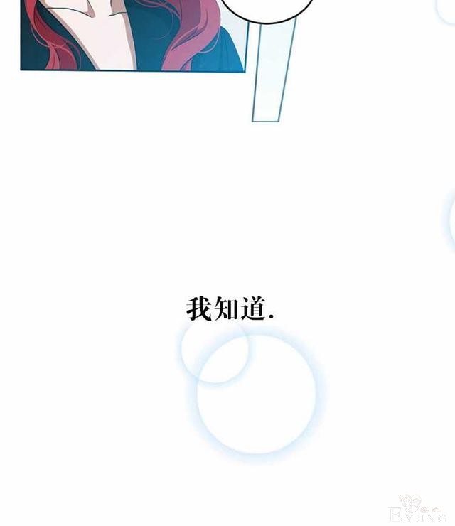 漫画：韩漫-好像掉进女尊游戏了7-20.jpg