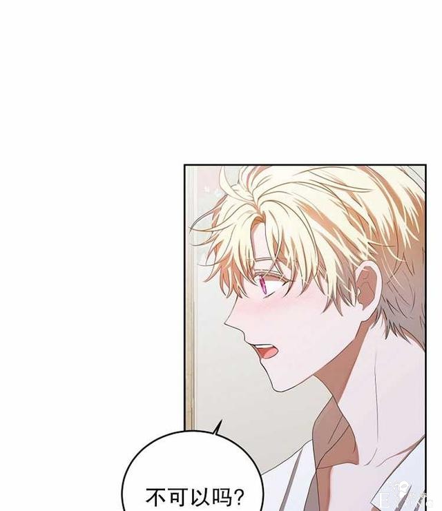 漫画：韩漫-好像掉进女尊游戏了7-18.jpg