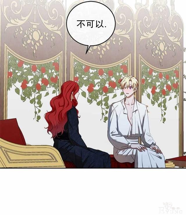 漫画：韩漫-好像掉进女尊游戏了7-25.jpg