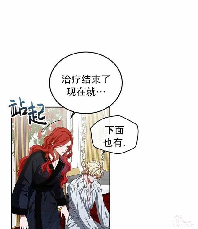 漫画：韩漫-好像掉进女尊游戏了7-28.jpg