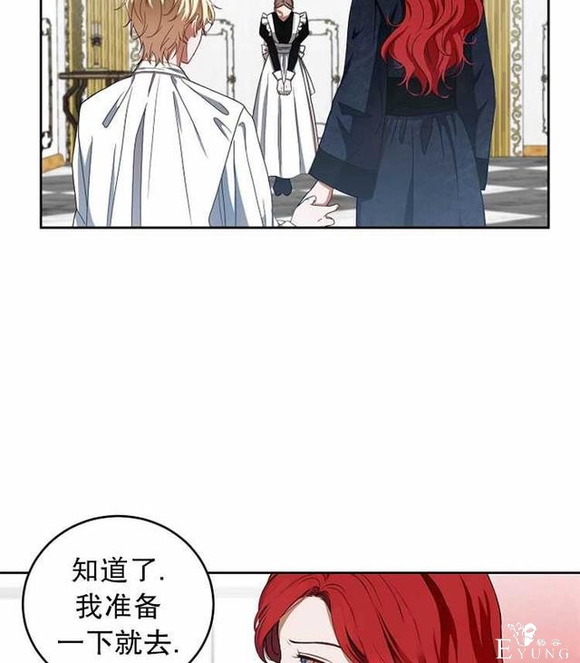 漫画：韩漫-好像掉进女尊游戏了7-34.jpg