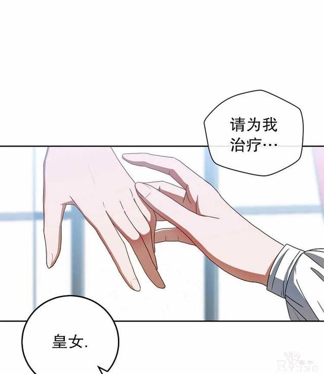 漫画：韩漫-好像掉进女尊游戏了7-32.jpg