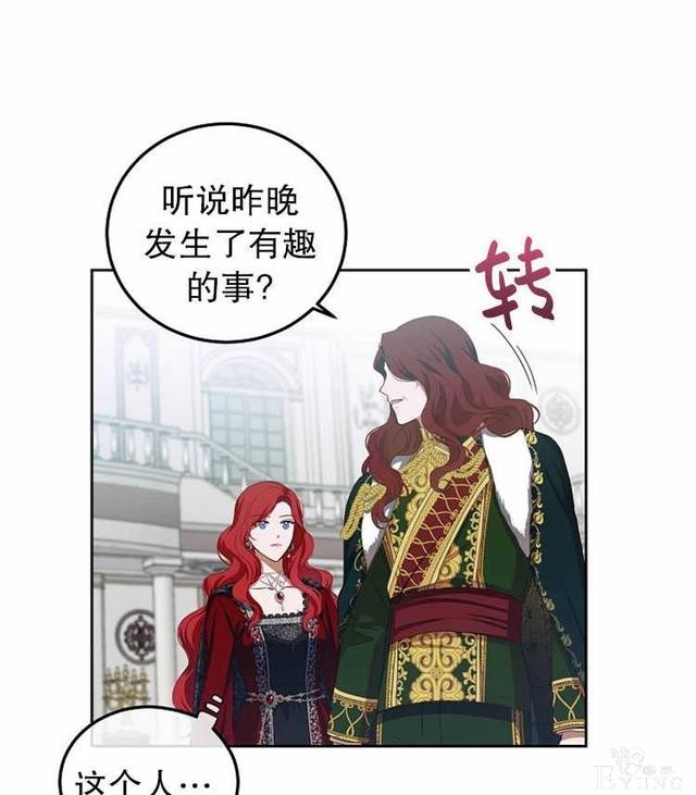 漫画：韩漫-好像掉进女尊游戏了7-39.jpg
