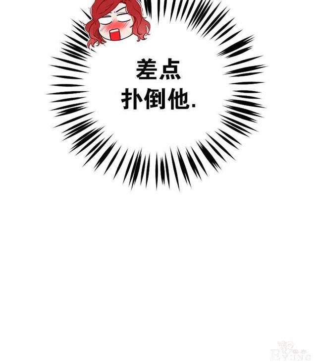 漫画：韩漫-好像掉进女尊游戏了7-36.jpg