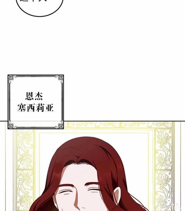 漫画：韩漫-好像掉进女尊游戏了7-40.jpg