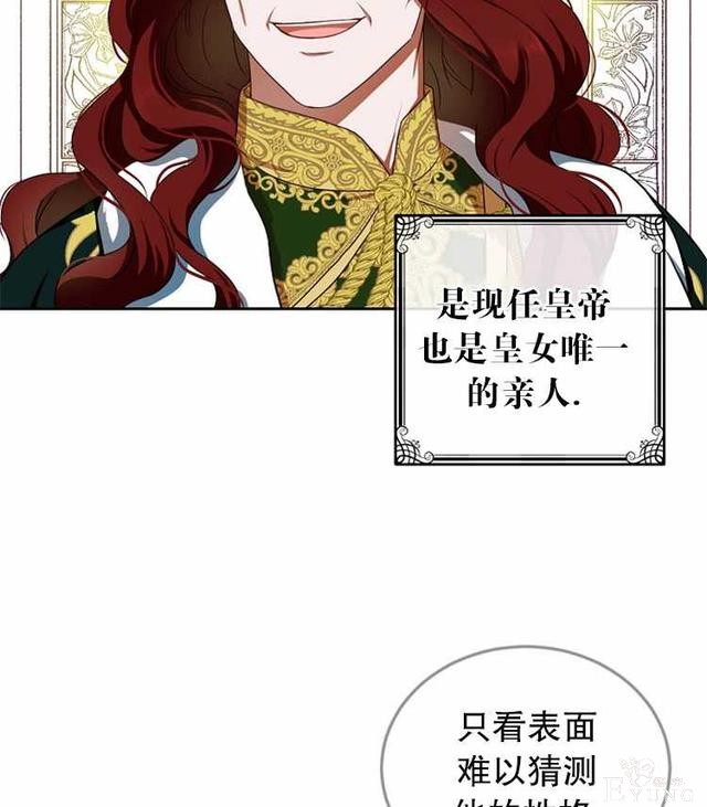漫画：韩漫-好像掉进女尊游戏了7-41.jpg