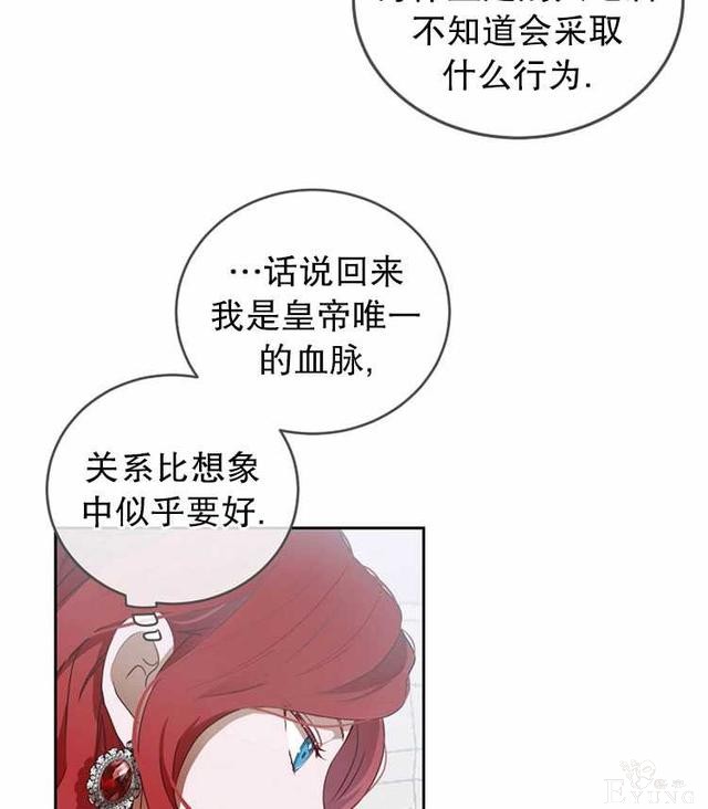 漫画：韩漫-好像掉进女尊游戏了7-44.jpg