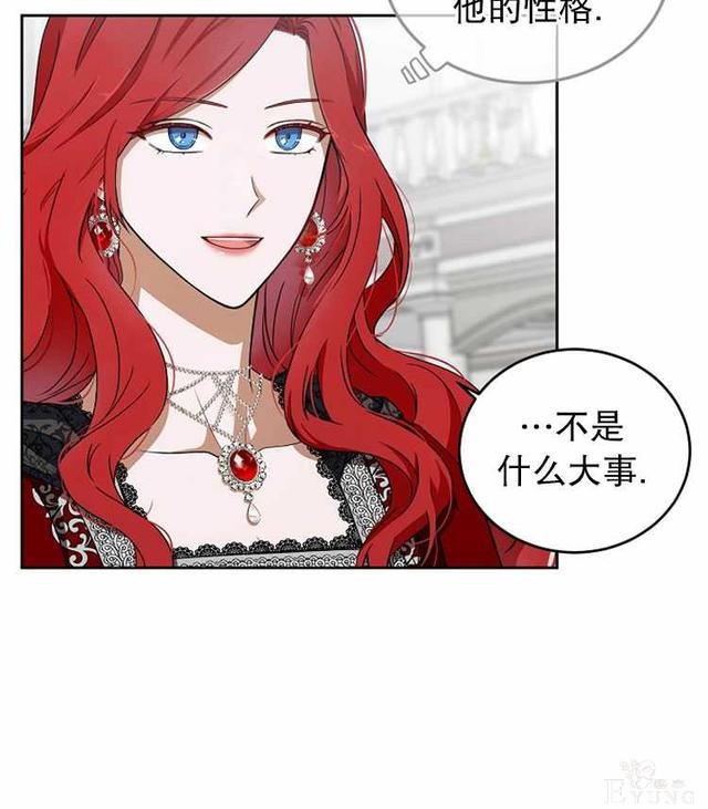 漫画：韩漫-好像掉进女尊游戏了7-42.jpg