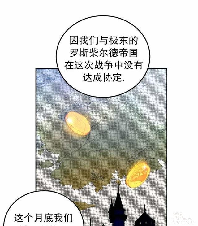 漫画：韩漫-好像掉进女尊游戏了7-49.jpg