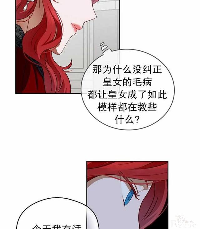 漫画：韩漫-好像掉进女尊游戏了7-45.jpg