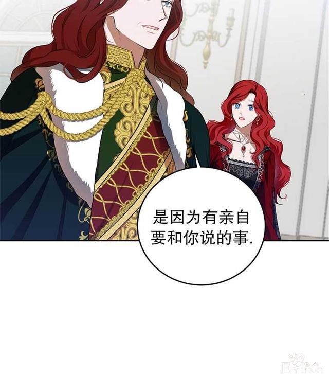 漫画：韩漫-好像掉进女尊游戏了7-48.jpg