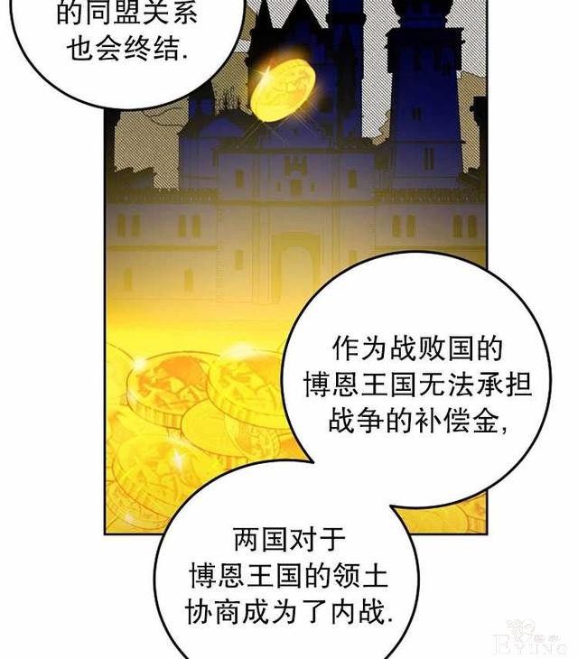 漫画：韩漫-好像掉进女尊游戏了7-50.jpg