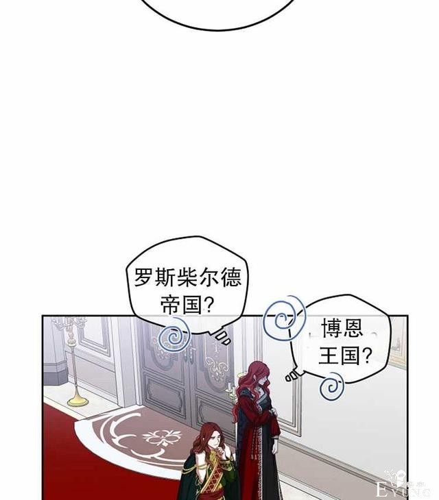 漫画：韩漫-好像掉进女尊游戏了7-51.jpg