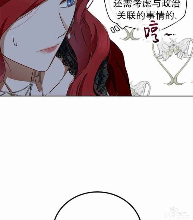 漫画：韩漫-好像掉进女尊游戏了7-53.jpg
