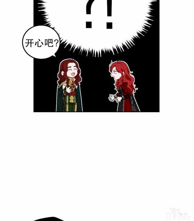 漫画：韩漫-好像掉进女尊游戏了7-56.jpg