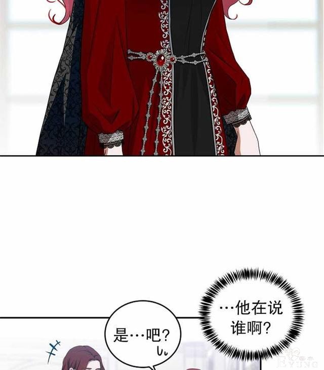 漫画：韩漫-好像掉进女尊游戏了7-62.jpg