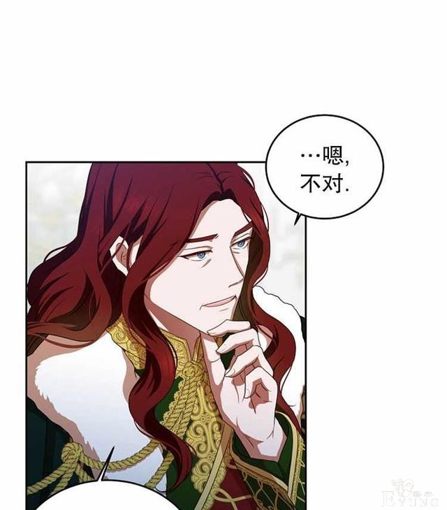 漫画：韩漫-好像掉进女尊游戏了7-58.jpg