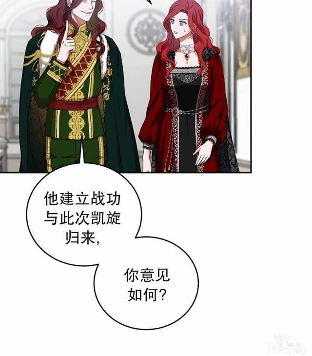 漫画：韩漫-好像掉进女尊游戏了7-63.jpg