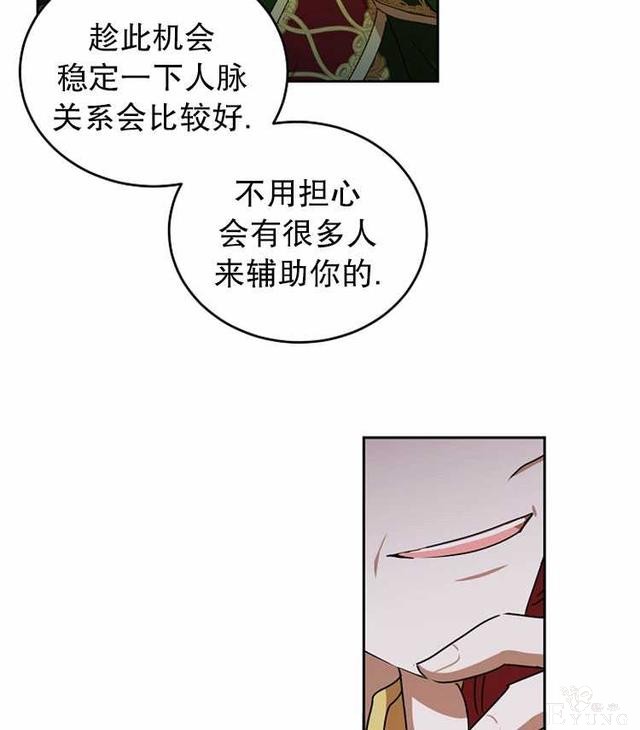 漫画：韩漫-好像掉进女尊游戏了7-59.jpg