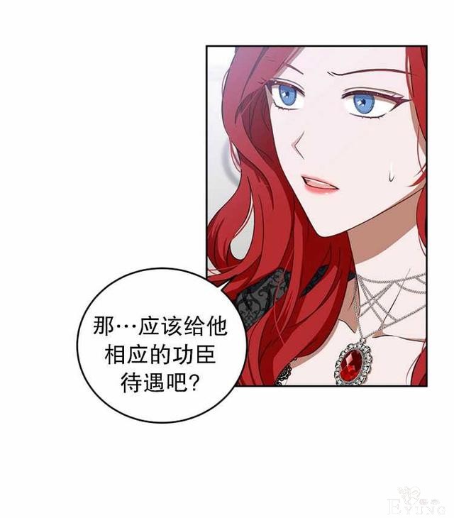漫画：韩漫-好像掉进女尊游戏了7-64.jpg
