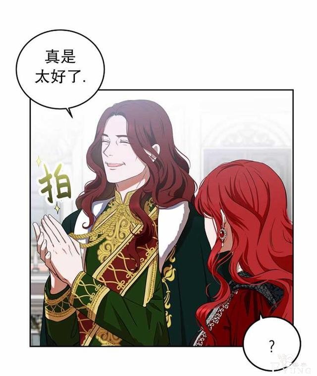 漫画：韩漫-好像掉进女尊游戏了7-65.jpg