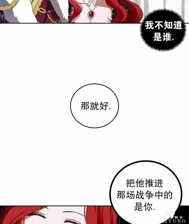 漫画：韩漫-好像掉进女尊游戏了7-67.jpg