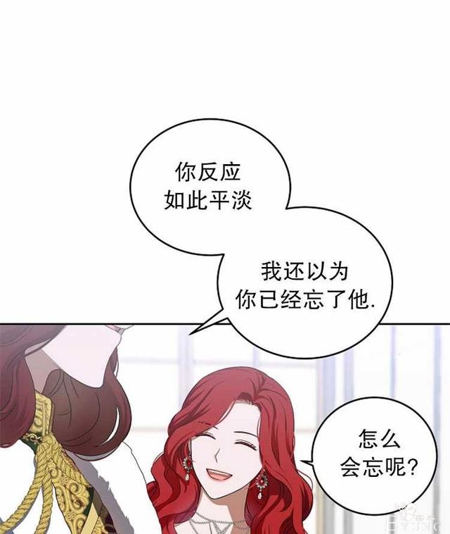 漫画：韩漫-好像掉进女尊游戏了7-66.jpg