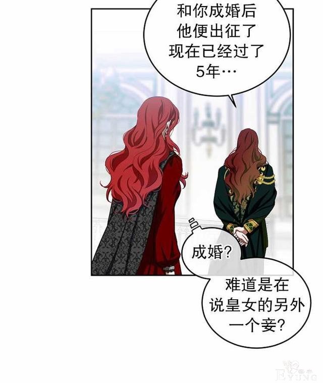 漫画：韩漫-好像掉进女尊游戏了7-70.jpg