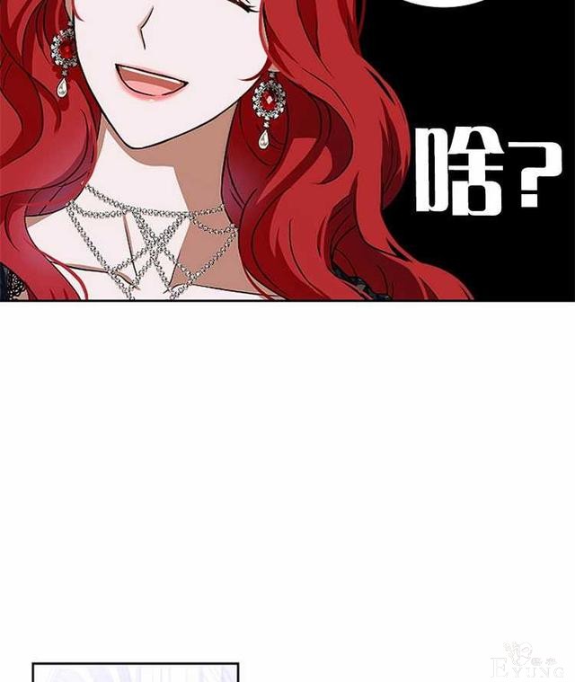 漫画：韩漫-好像掉进女尊游戏了7-68.jpg