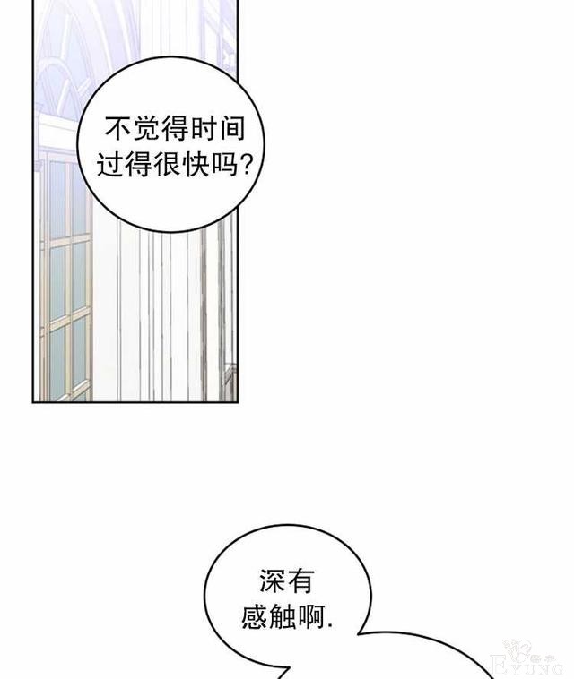 漫画：韩漫-好像掉进女尊游戏了7-69.jpg