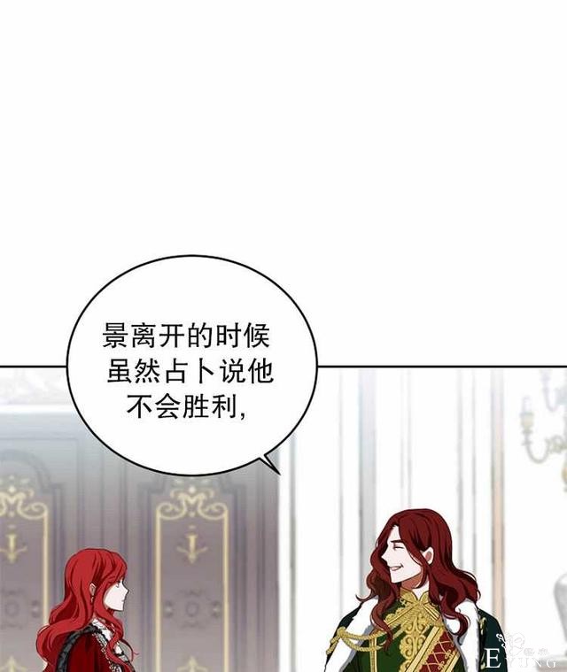 漫画：韩漫-好像掉进女尊游戏了7-72.jpg