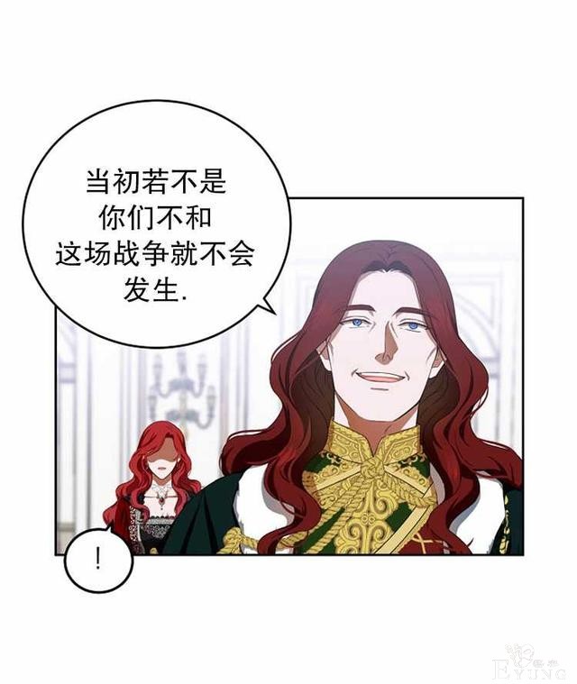 漫画：韩漫-好像掉进女尊游戏了7-71.jpg