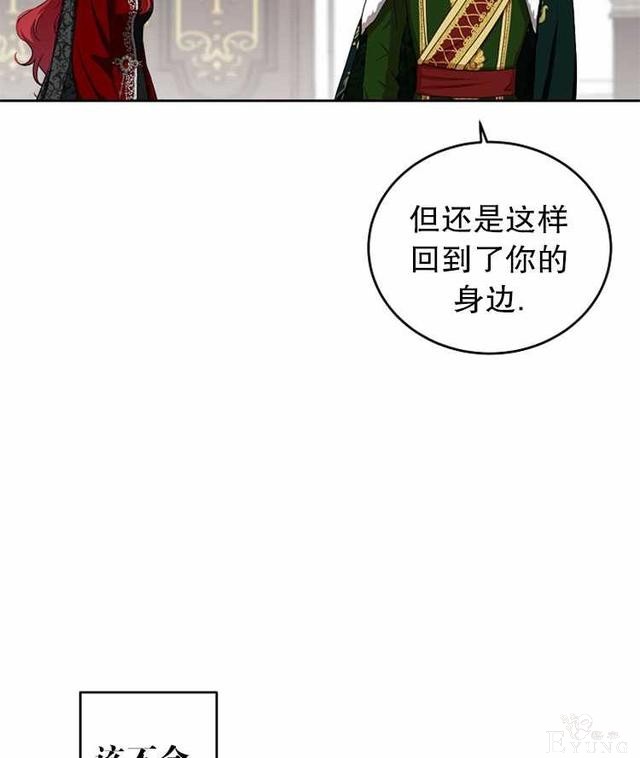 漫画：韩漫-好像掉进女尊游戏了7-73.jpg