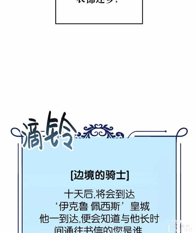 漫画：韩漫-好像掉进女尊游戏了7-78.jpg