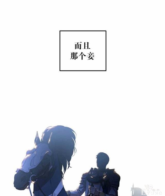 漫画：韩漫-好像掉进女尊游戏了7-76.jpg