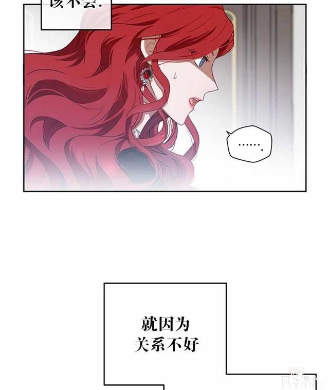 漫画：韩漫-好像掉进女尊游戏了7-74.jpg