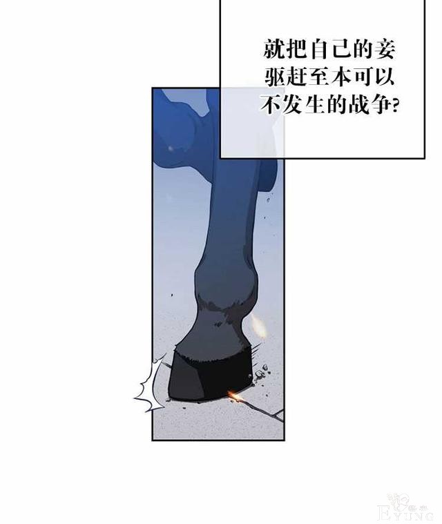 漫画：韩漫-好像掉进女尊游戏了7-75.jpg