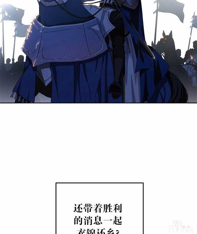 漫画：韩漫-好像掉进女尊游戏了7-77.jpg