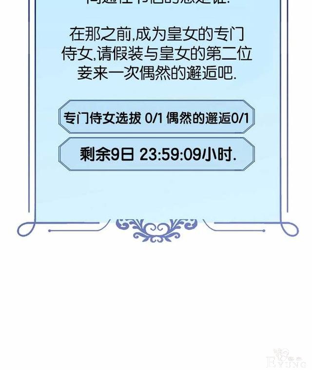 漫画：韩漫-好像掉进女尊游戏了7-79.jpg