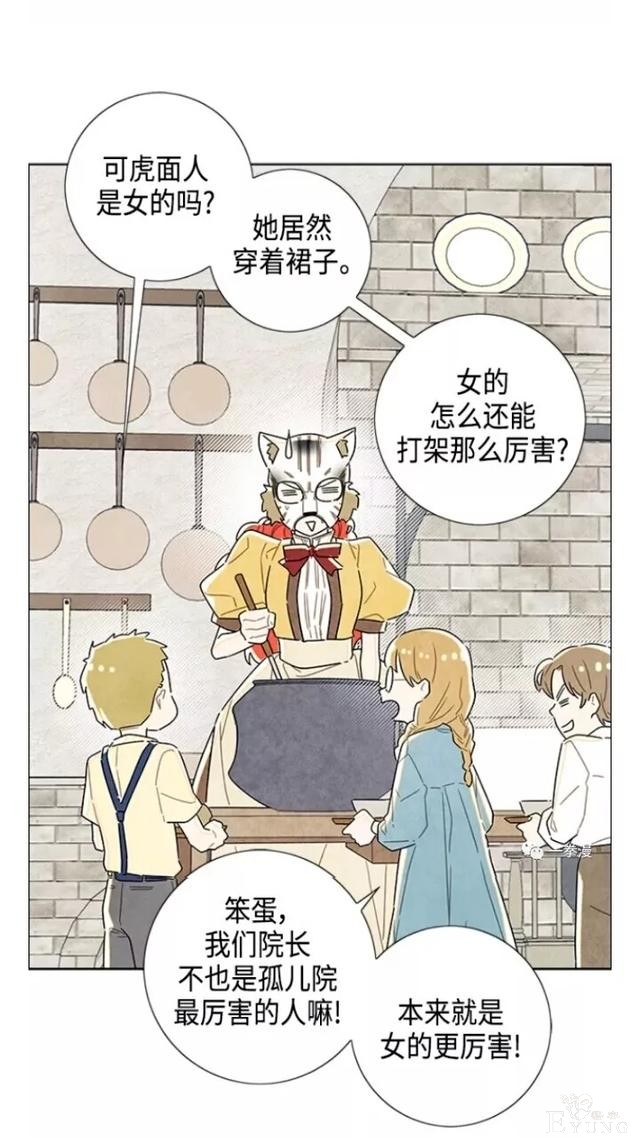 漫画：韩漫-我夺走了公爵的第一次 20-4.jpg