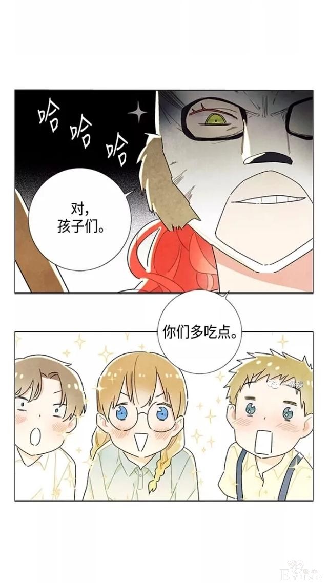漫画：韩漫-我夺走了公爵的第一次 20-5.jpg