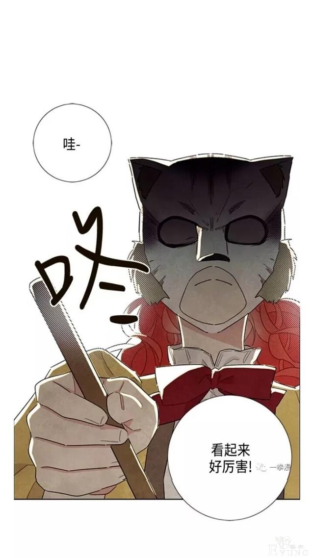 漫画：韩漫-我夺走了公爵的第一次 20-3.jpg