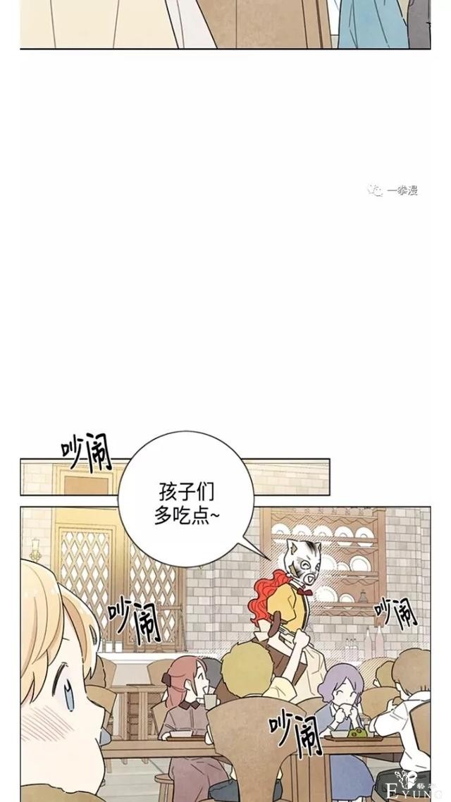 漫画：韩漫-我夺走了公爵的第一次 20-9.jpg