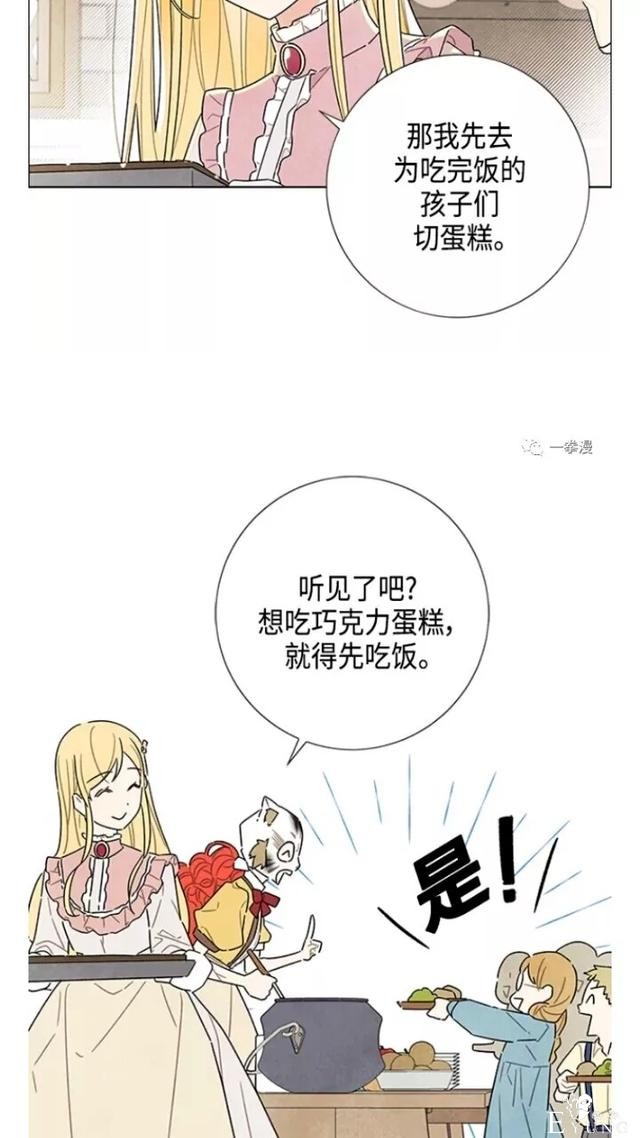 漫画：韩漫-我夺走了公爵的第一次 20-8.jpg
