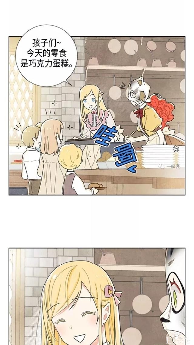 漫画：韩漫-我夺走了公爵的第一次 20-7.jpg