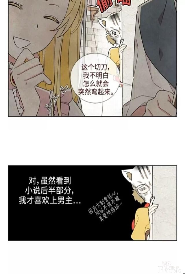 漫画：韩漫-我夺走了公爵的第一次 20-12.jpg