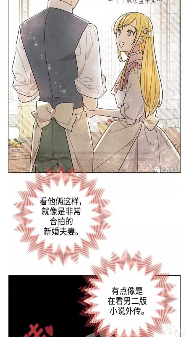 漫画：韩漫-我夺走了公爵的第一次 20-17.jpg