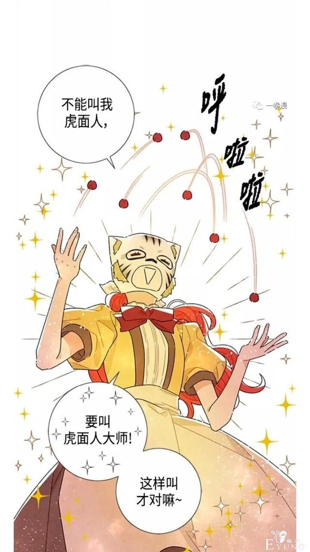 漫画：韩漫-我夺走了公爵的第一次 20-23.jpg