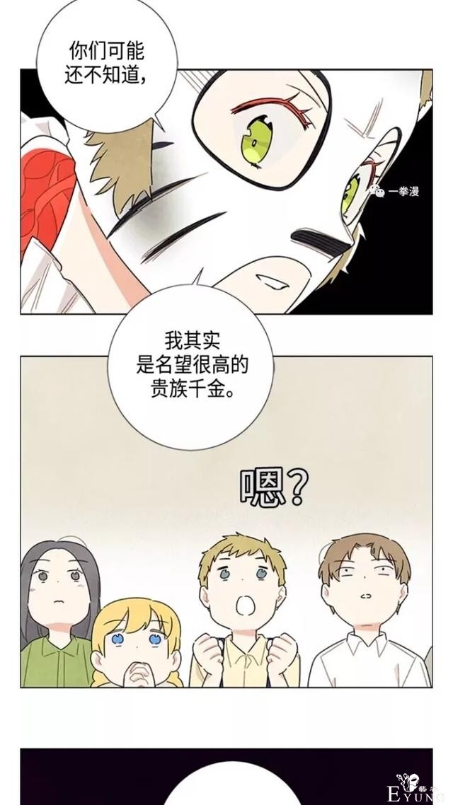 漫画：韩漫-我夺走了公爵的第一次 20-20.jpg
