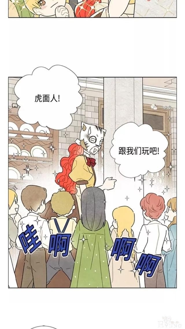 漫画：韩漫-我夺走了公爵的第一次 20-19.jpg